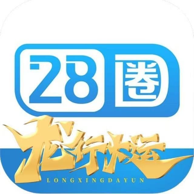 28圈官方入口